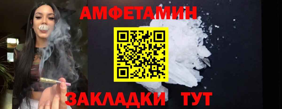 Амфетамин  Amphetamine 97%  Вход с VPN  Глазов 