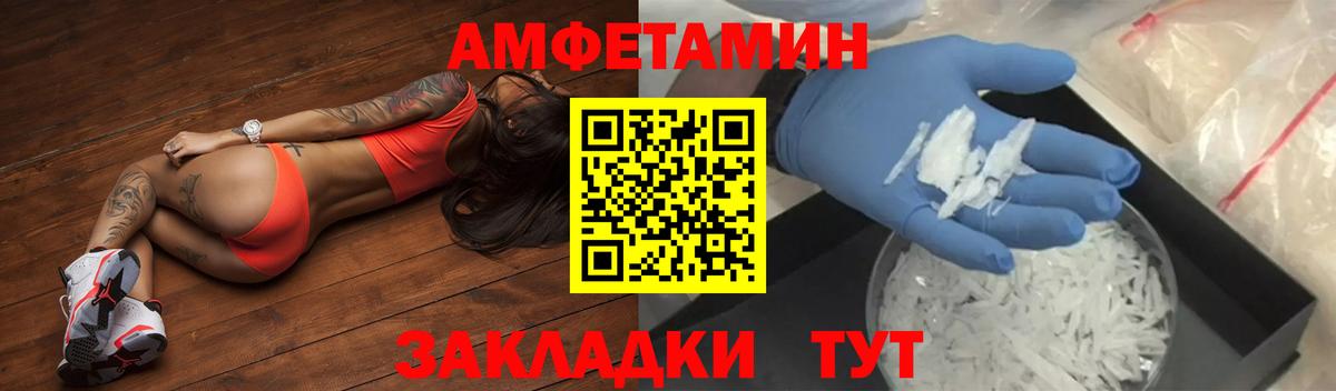 АМФ Розовый Глазов
