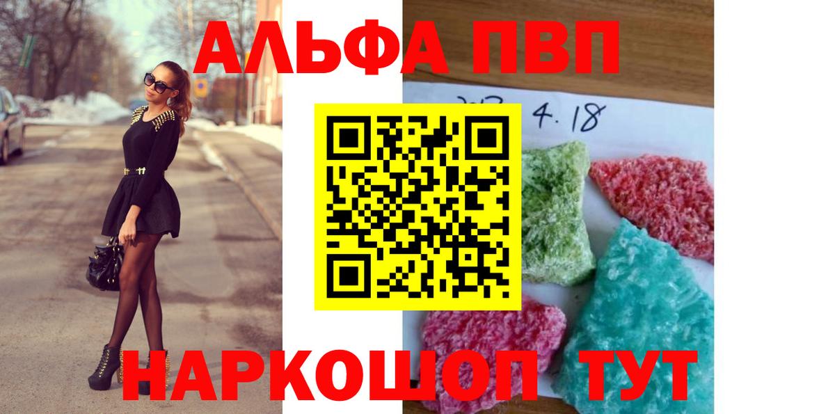 Альфа ПВП мука  Вход с VPN  Глазов  купить  сайты  Alpha PVP Соль  Альфа ПВП СК КРИС 
