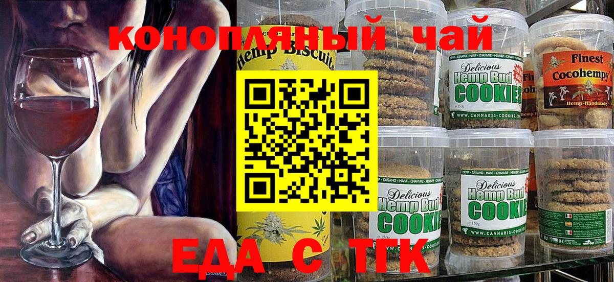 Глазов  Cannafood марихуана  Вход с VPN 