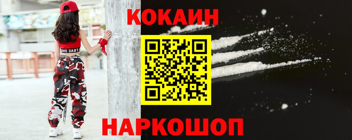 Глазов  КОКАИН  Вход с VPN  Кокаин Перу  КОКАИН Columbia 