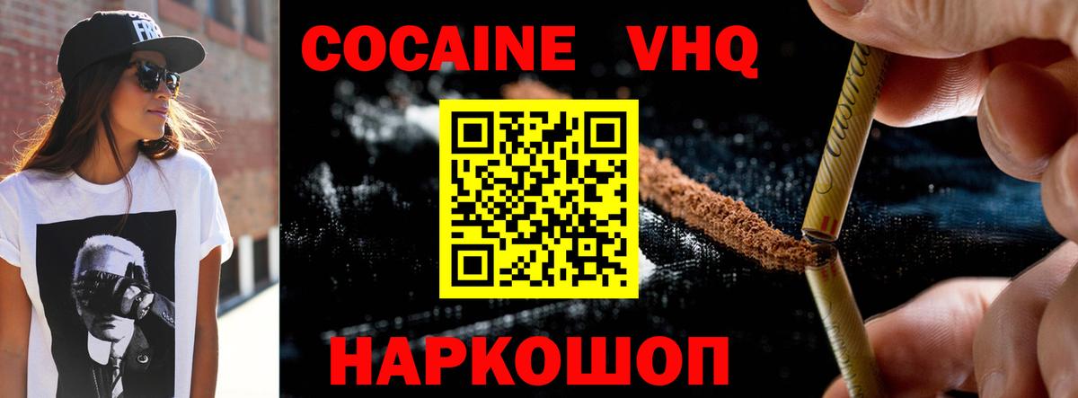 Cocaine Перу Глазов