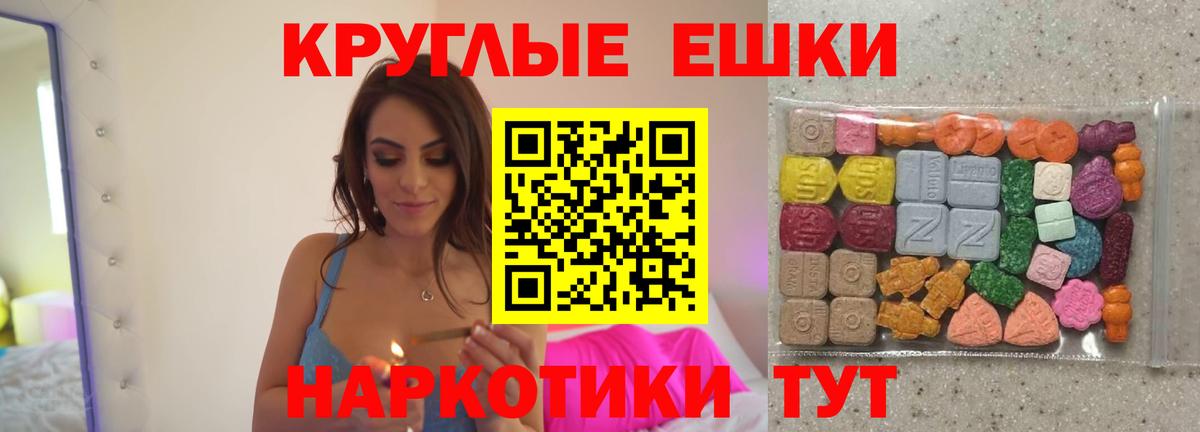 Глазов  ЭКСТАЗИ 250 мг  ЭКСТАЗИ  Вход с VPN  Ecstasy Punisher 