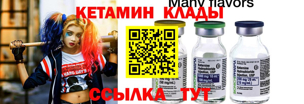 mega сайт  КЕТАМИН VHQ  Вход с VPN  Глазов 