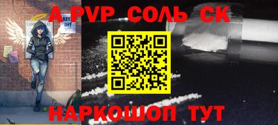 a pvp Моздок