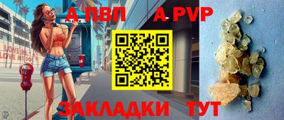 a pvp Моздок