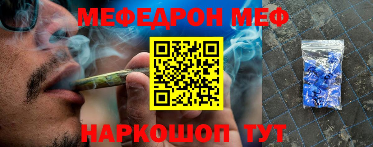 Мефедрон  Вход с VPN  Глазов  Мефедрон 4 MMC  что такое наркотик  МЕФ mephedrone 