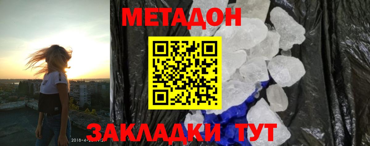 Глазов  Метадон белоснежный  Метадон мёд  Вход с VPN 