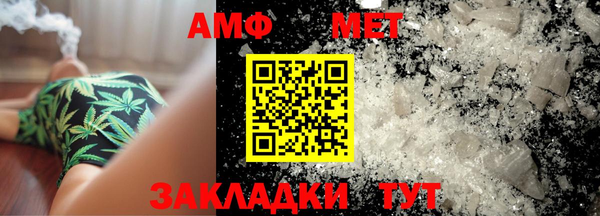 МЕТАМФЕТАМИН  Первитин пудра  Первитин пудра  Вход с VPN  Глазов 