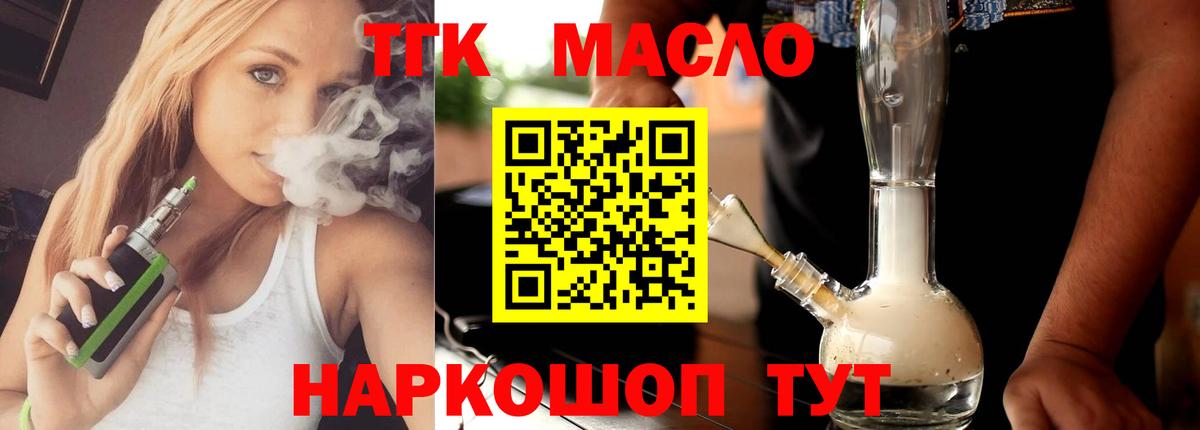 Дистиллят ТГК вейп с тгк  Вход с VPN  Глазов  ТГК вейп с тгк 